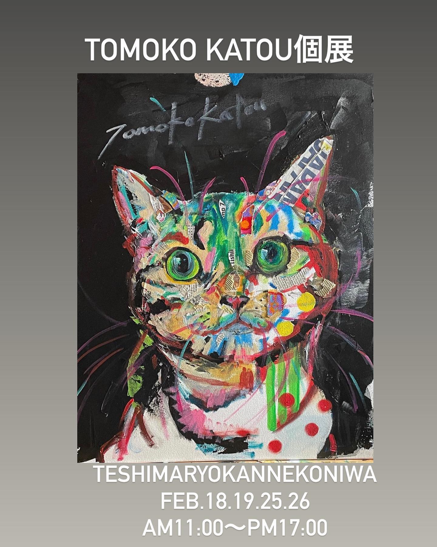 イベント - 【公式】猫庭ホームページ｜NEKONIWA